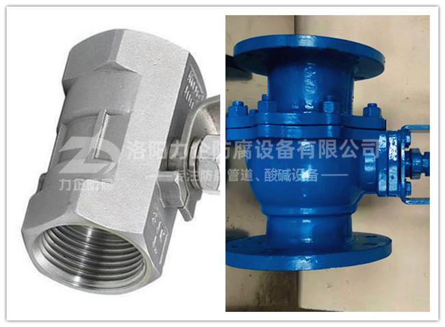 圖示化工鋼襯塑管道用法蘭閥門 圖示化工鋼襯塑管道用法蘭閥門